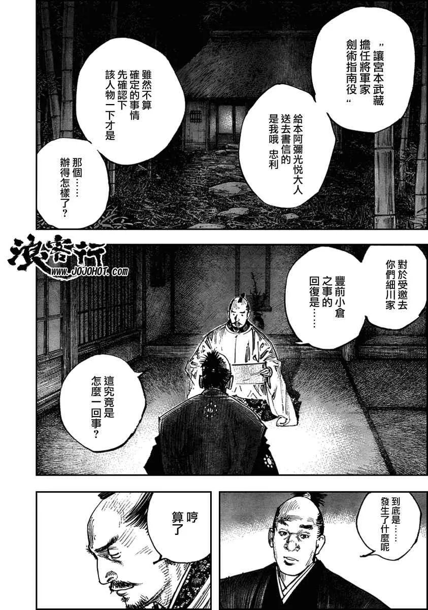 第290话 第6页