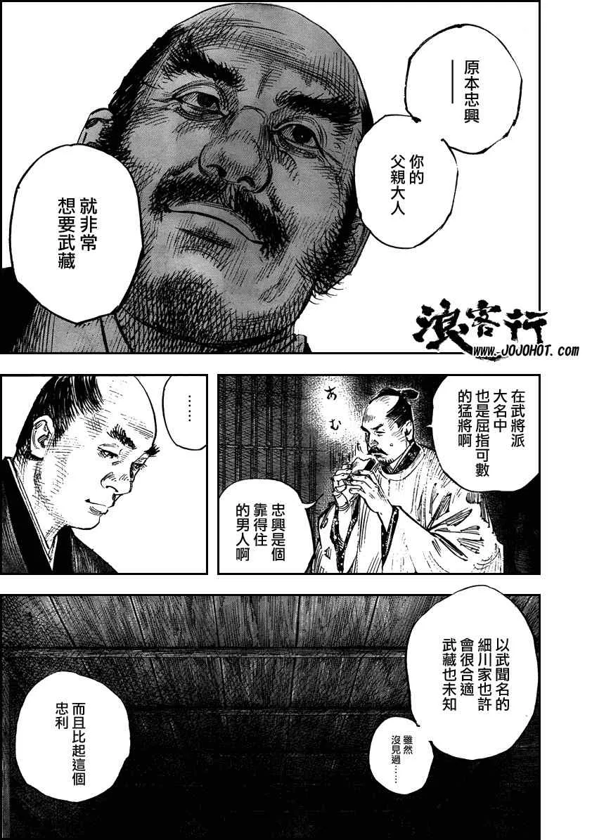 第290话 第7页
