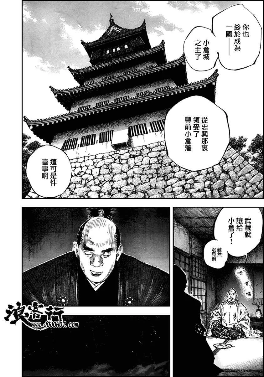 第290话 第8页