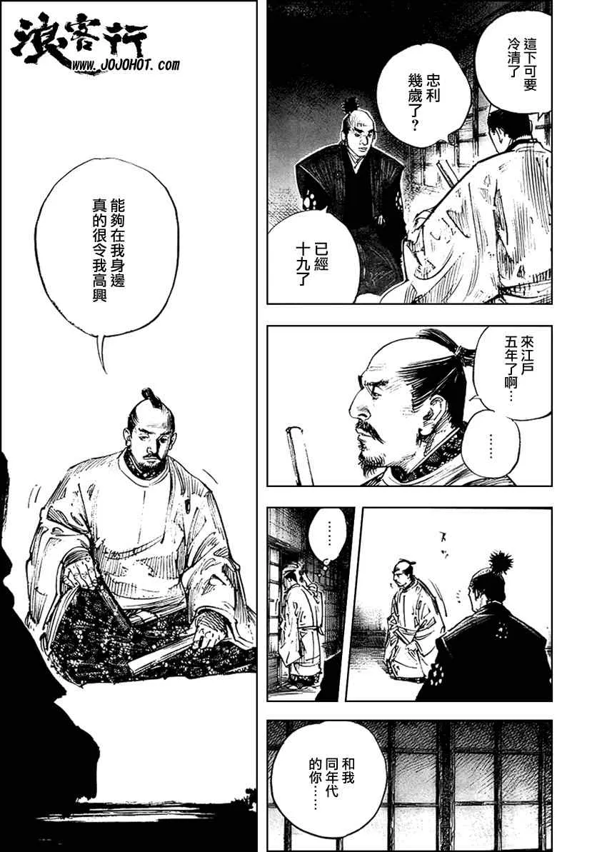 第290话 第9页