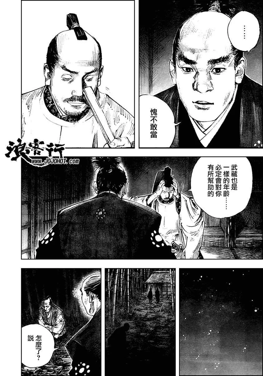 第290话 第10页