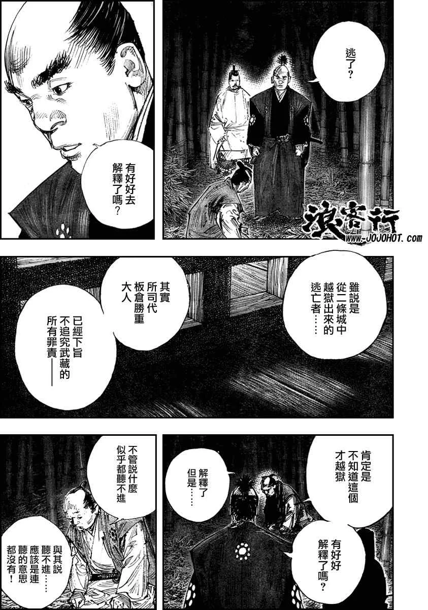 第290话 第11页