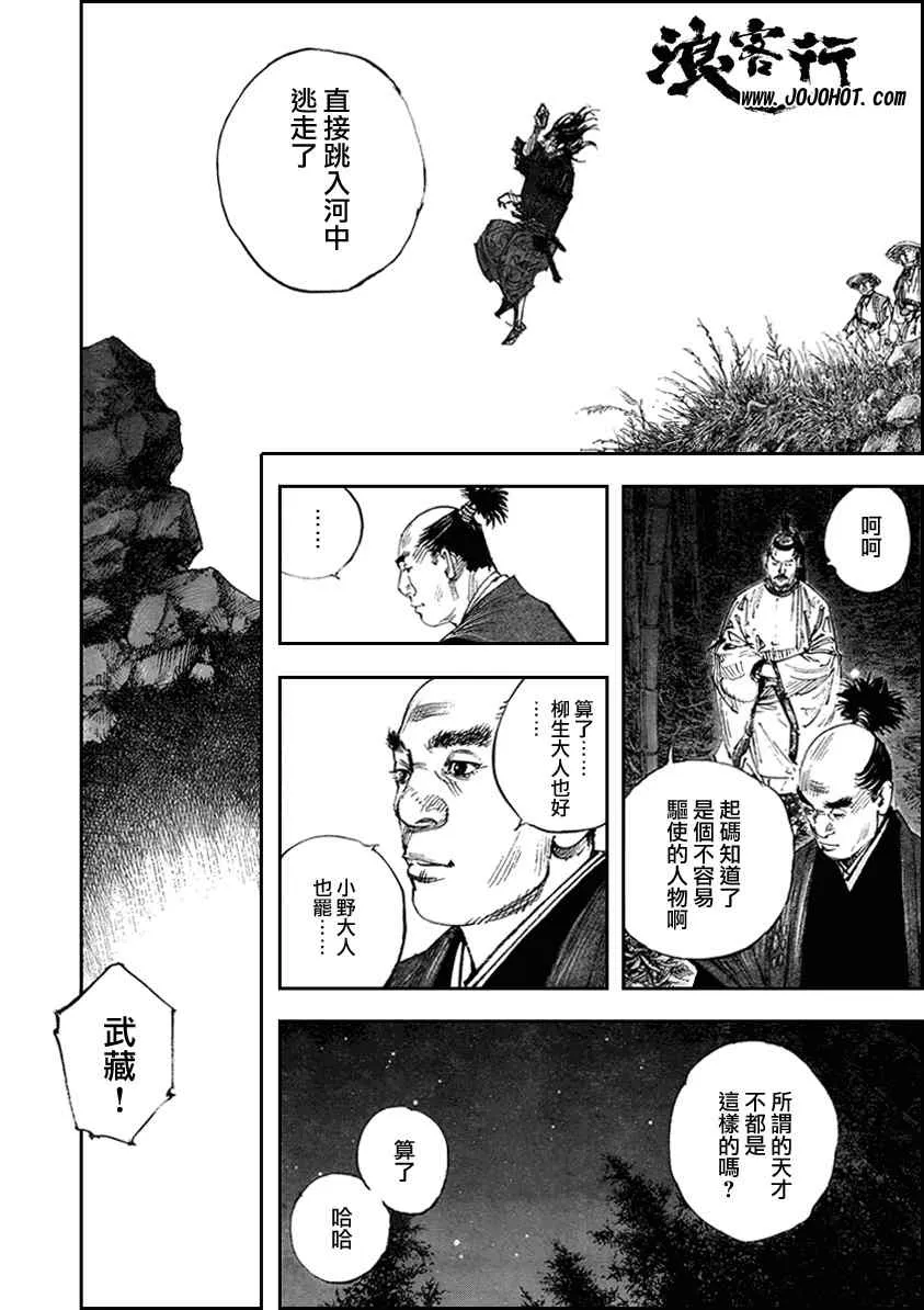 第290话 第12页