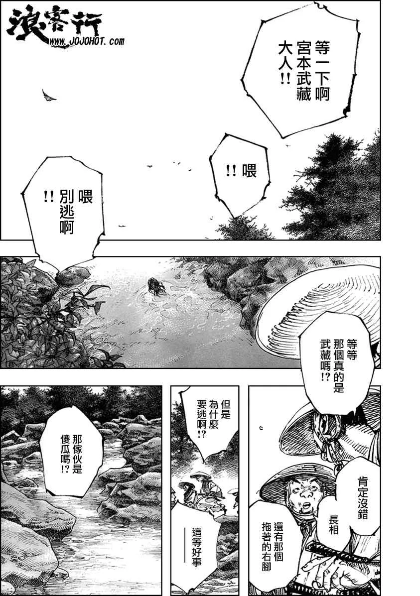 第290话 第13页