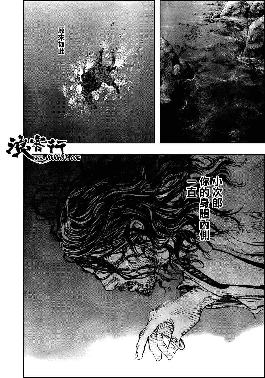 第290话 第14页