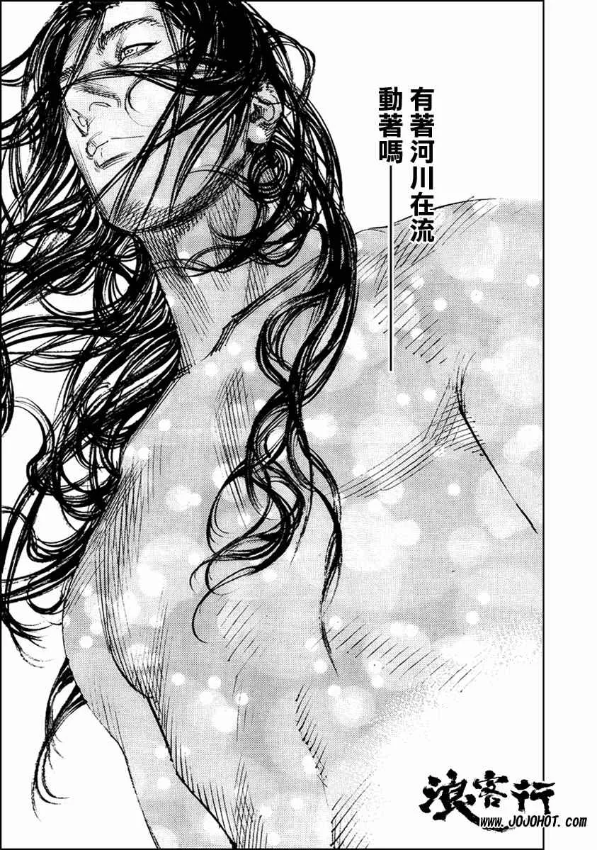 第290话 第15页