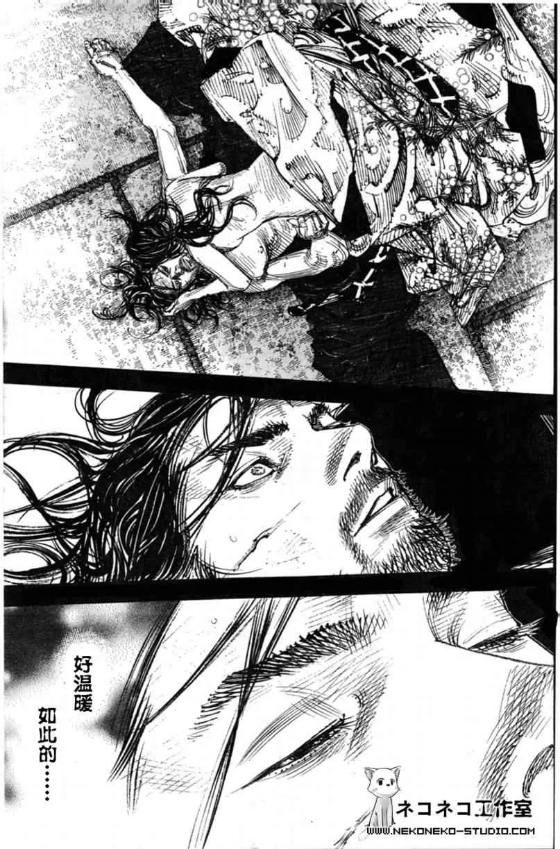 第291话 第3页