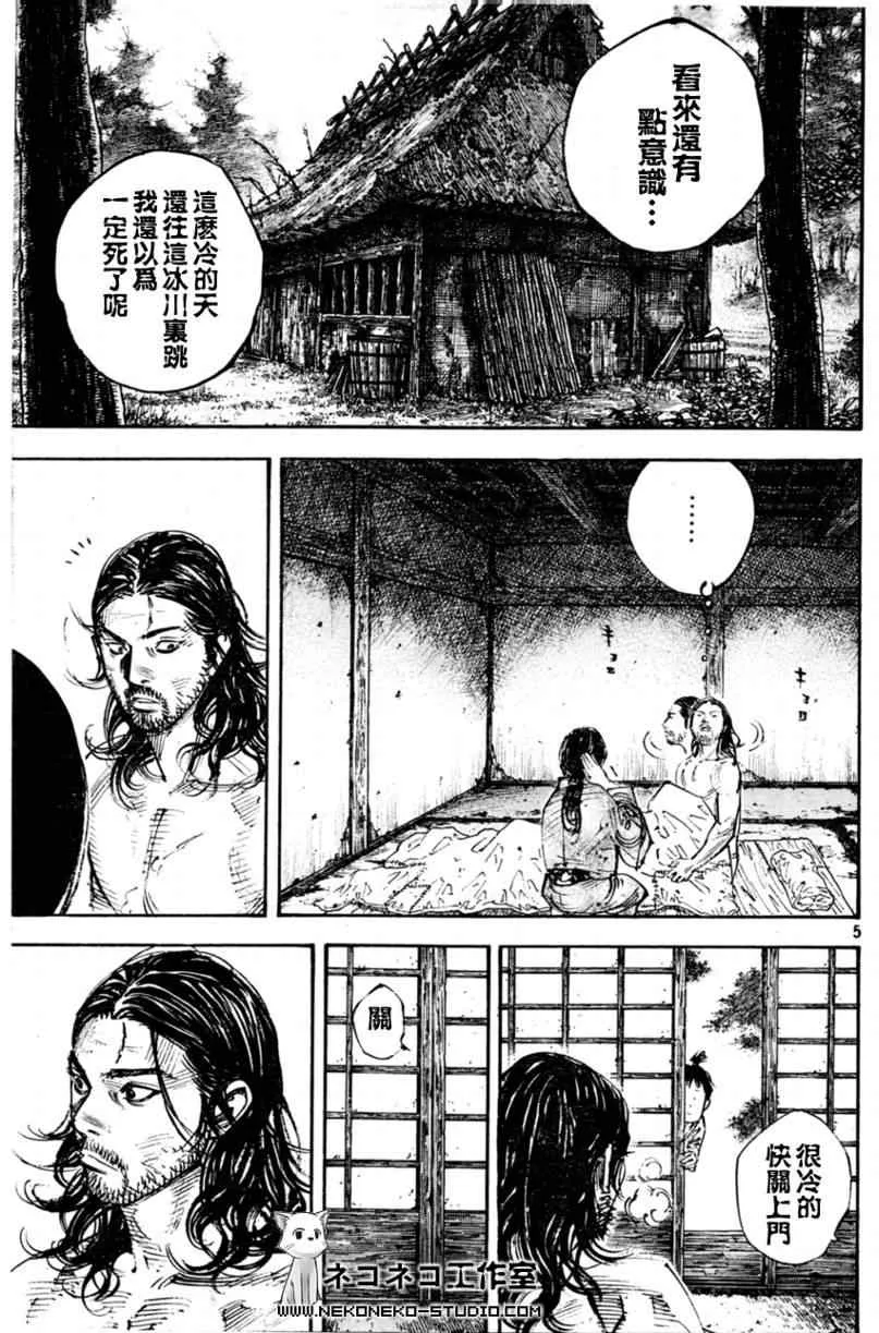 第291话 第5页