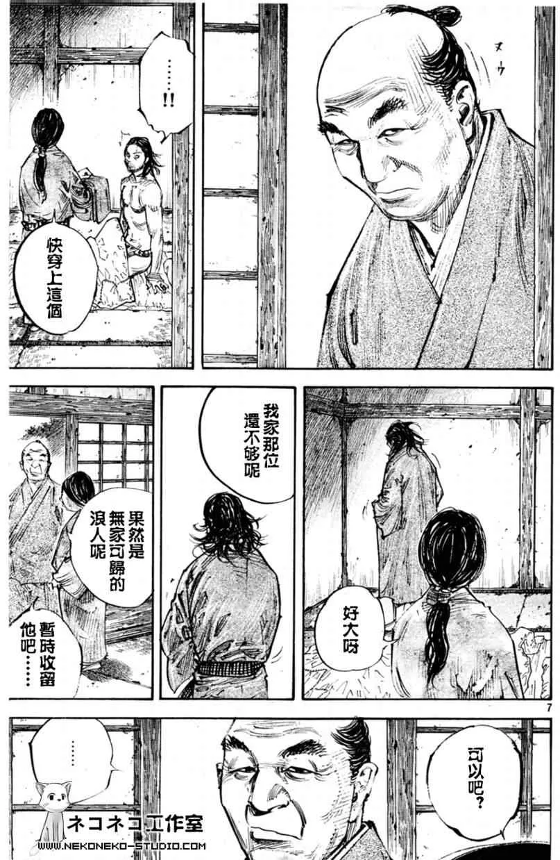 第291话 第7页