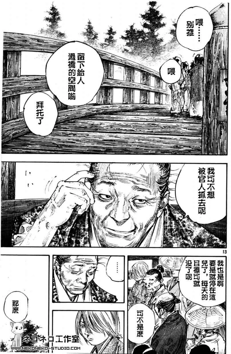 第291话 第13页