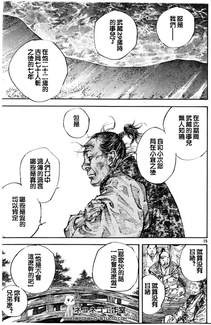 第291话 第15页