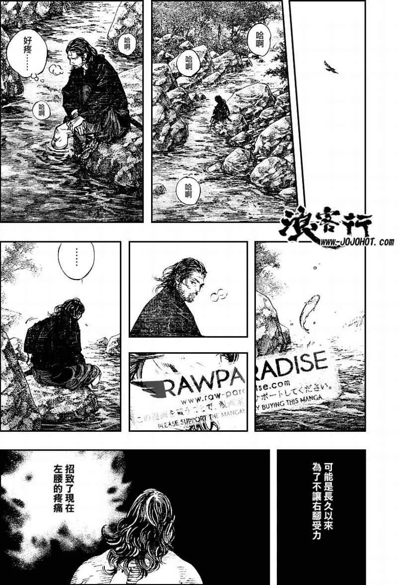 第293话 第5页