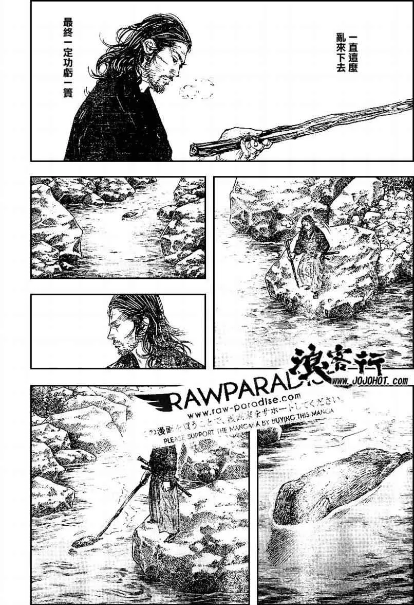 第293话 第6页