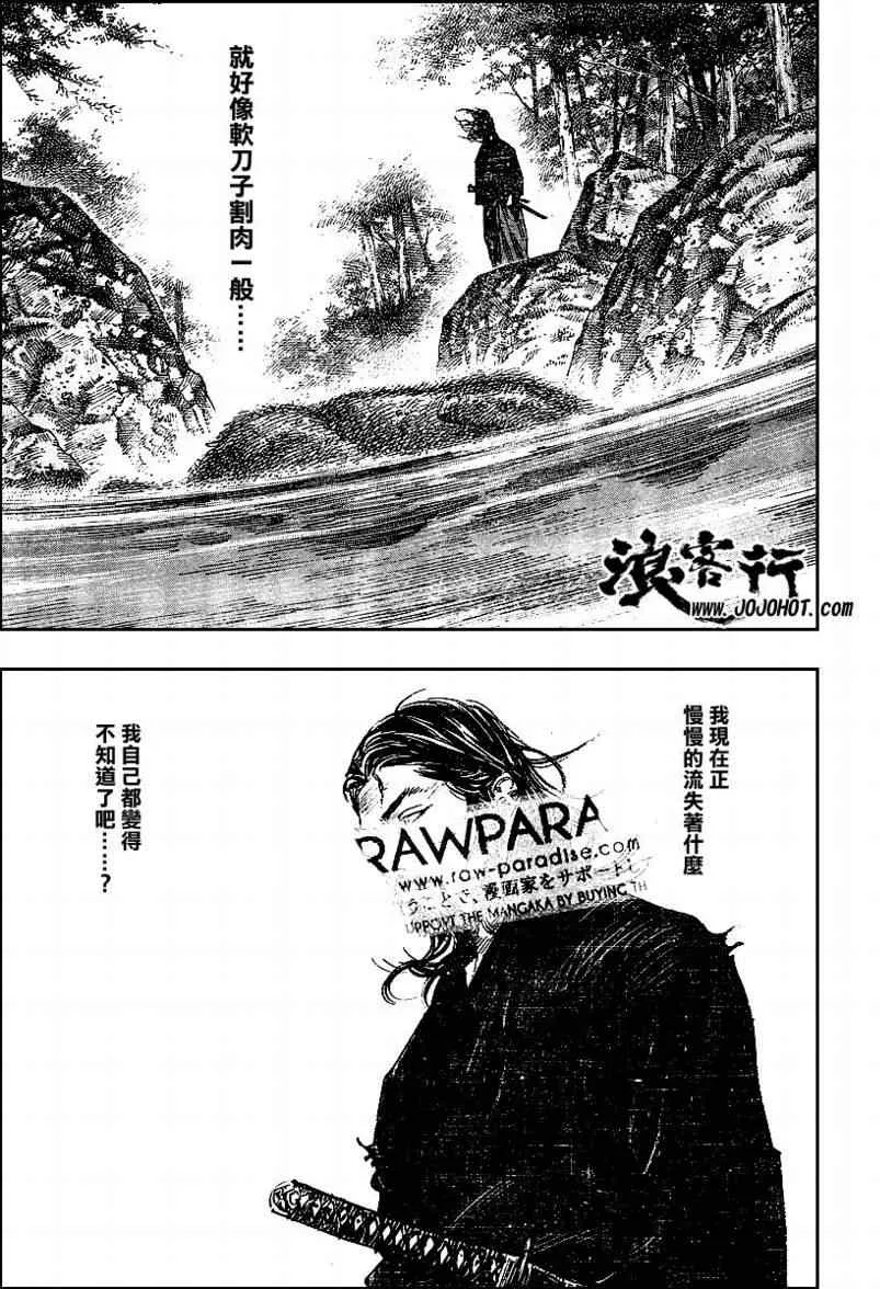 第293话 第7页