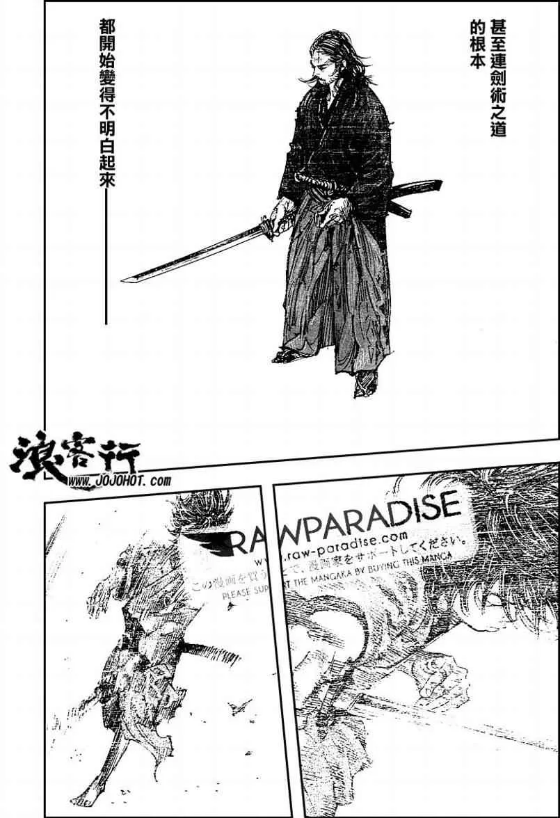 第293话 第8页