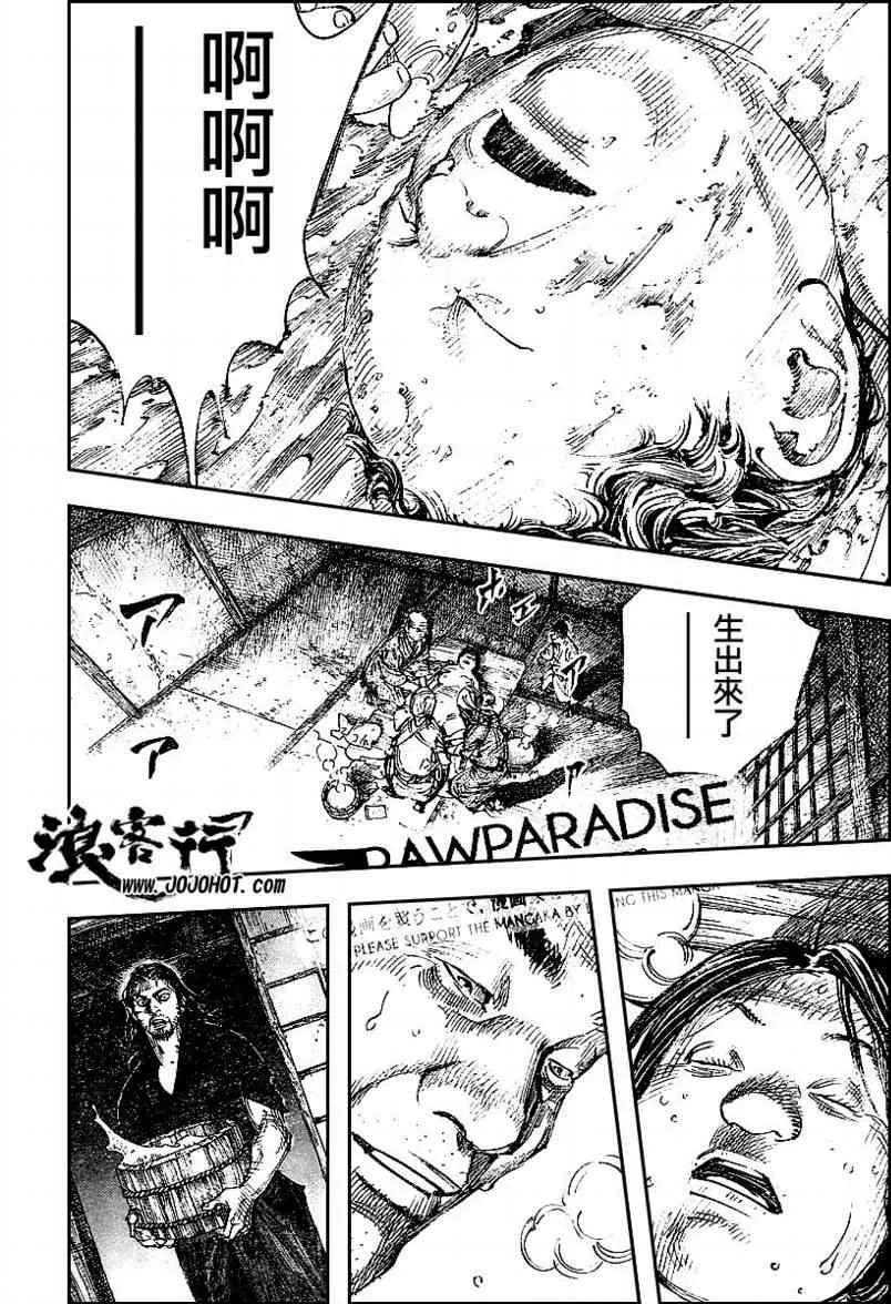 第293话 第10页