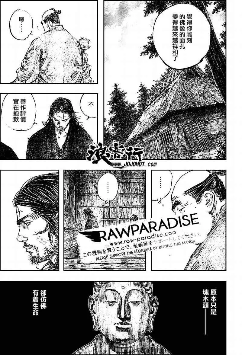 第293话 第11页