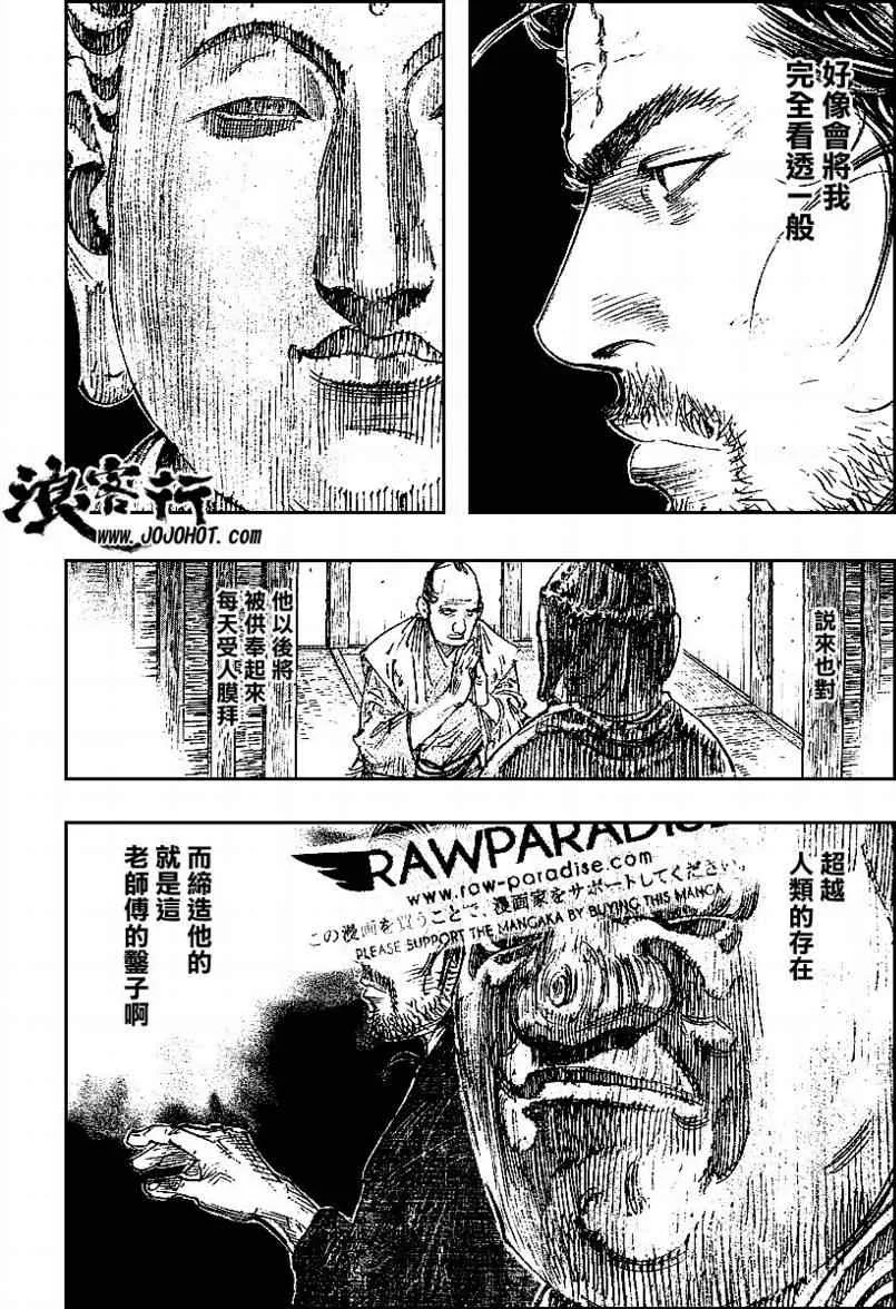 第293话 第12页