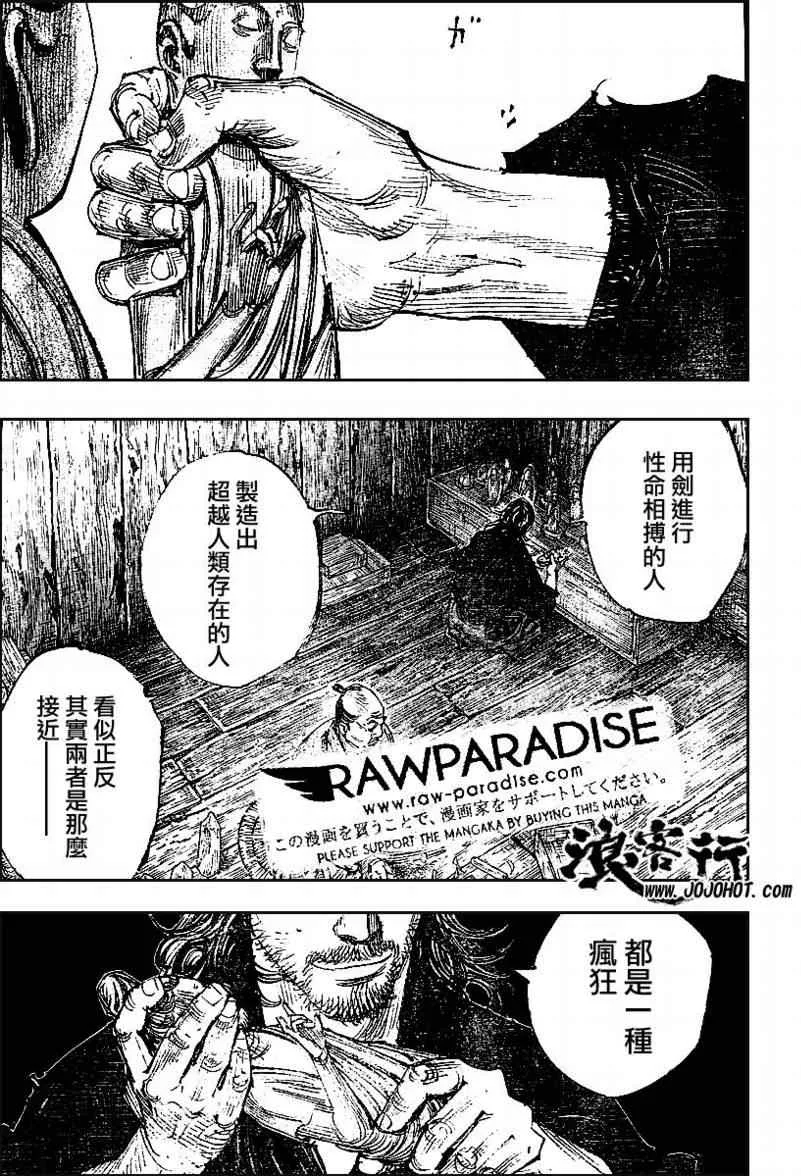 第293话 第13页