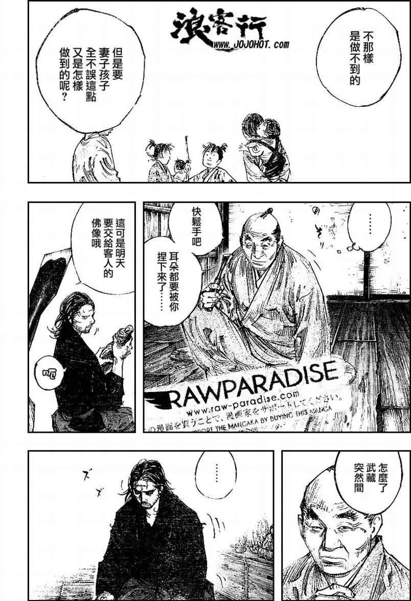 第293话 第14页