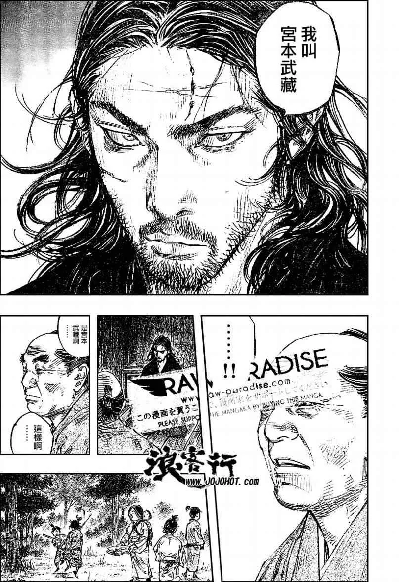 第293话 第15页