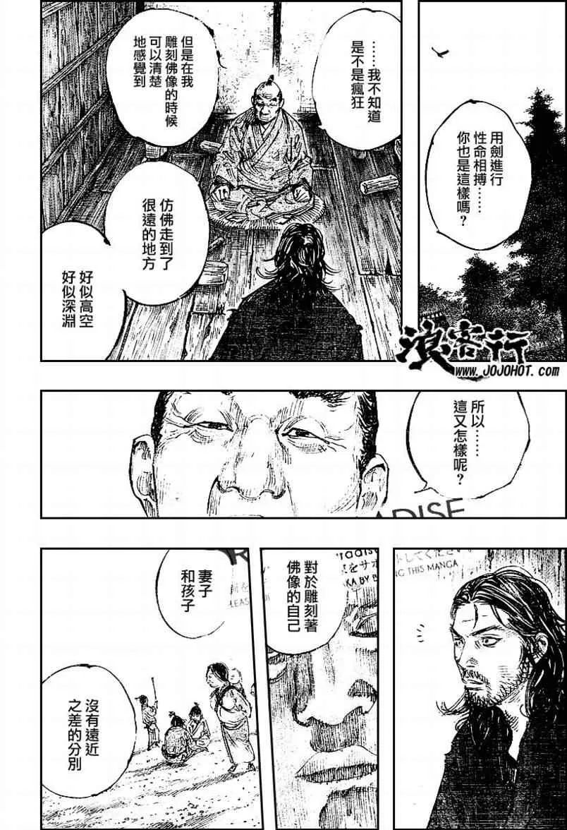 第293话 第16页