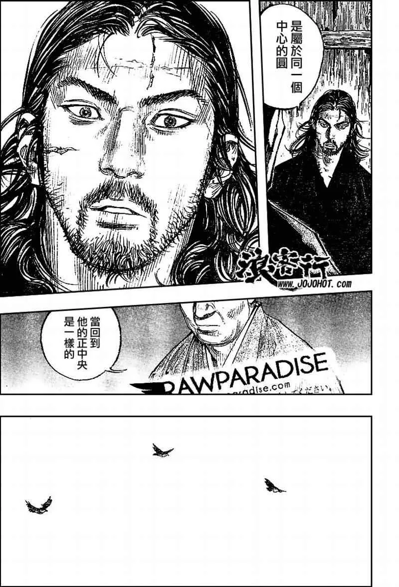 第293话 第17页