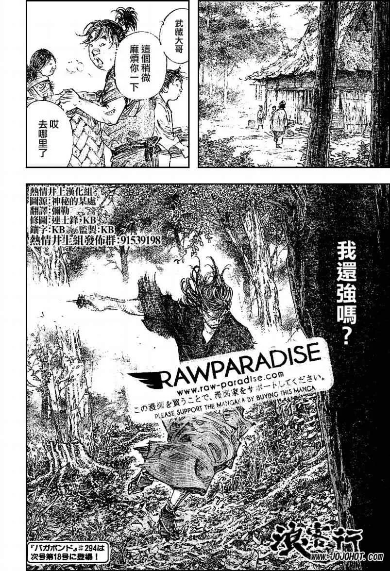 第293话 第20页