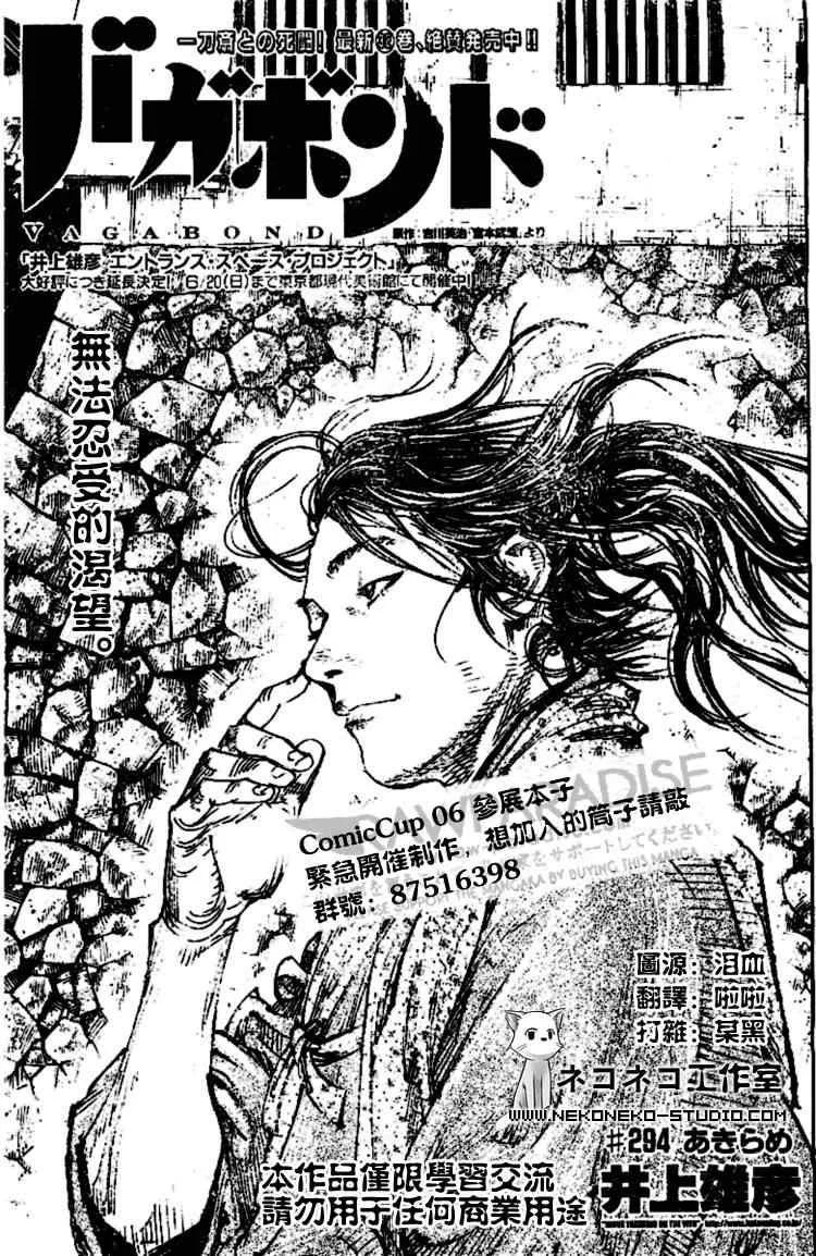 第294话 第1页