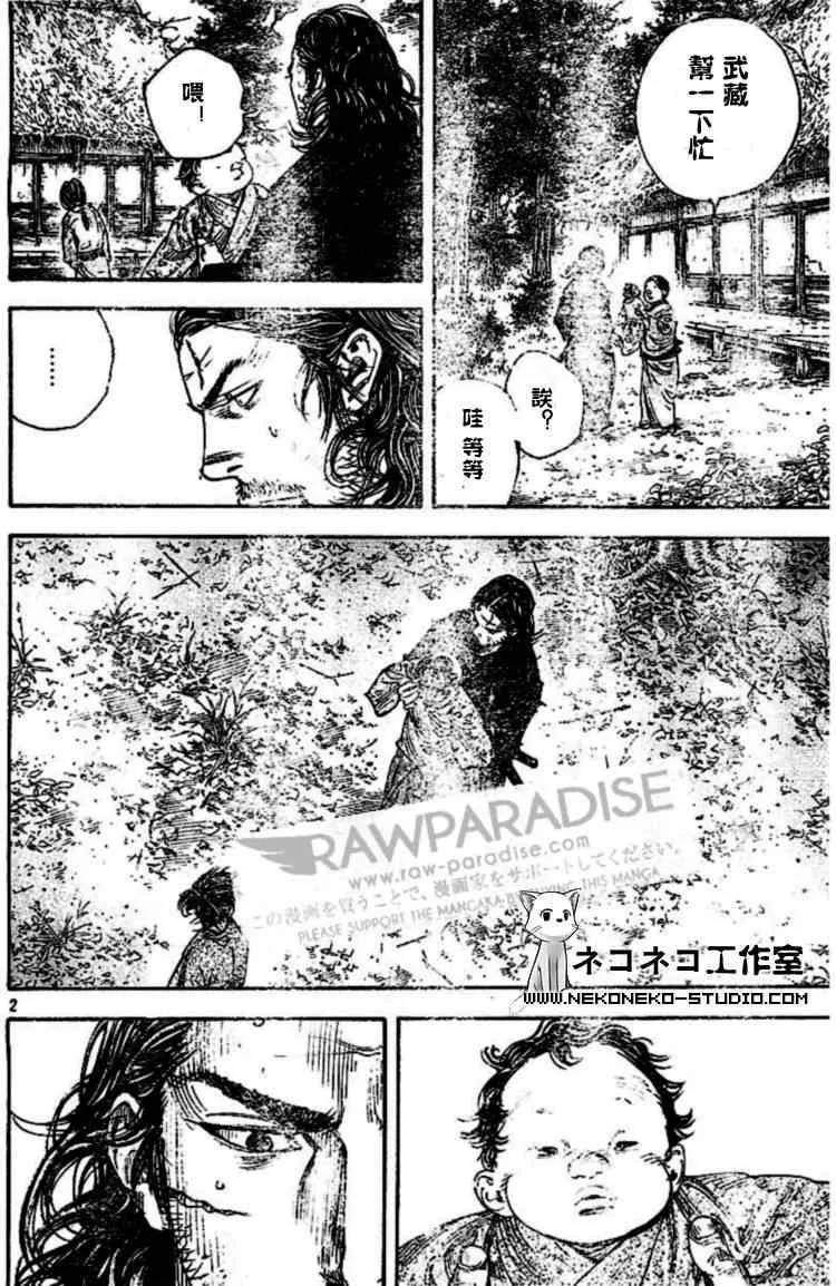 第294话 第2页
