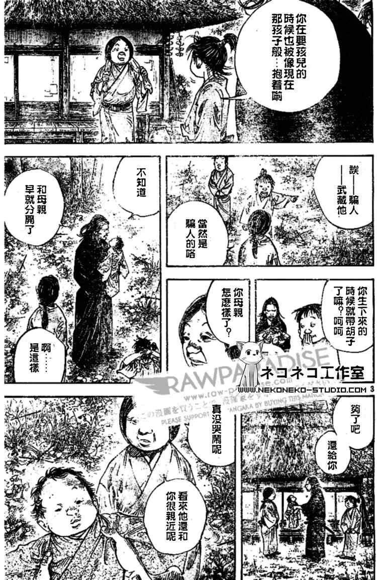 第294话 第3页