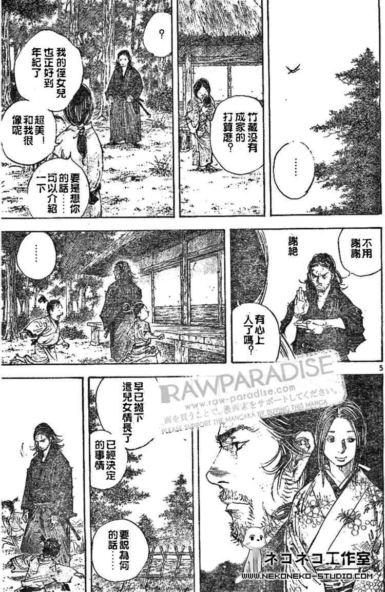 第294话 第5页