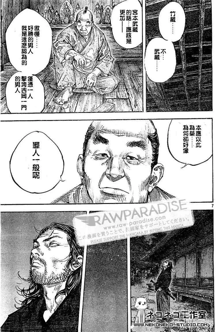 第294话 第7页