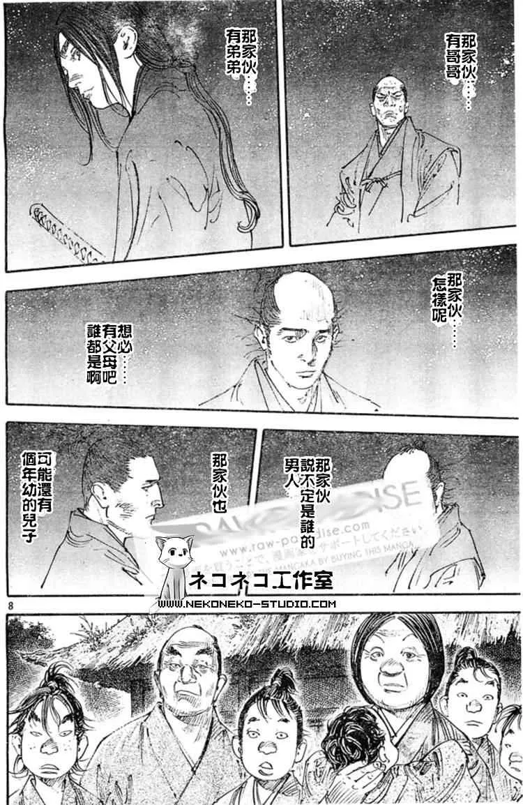 第294话 第8页