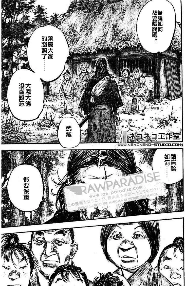 第294话 第9页