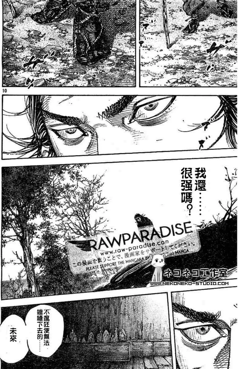 第294话 第10页