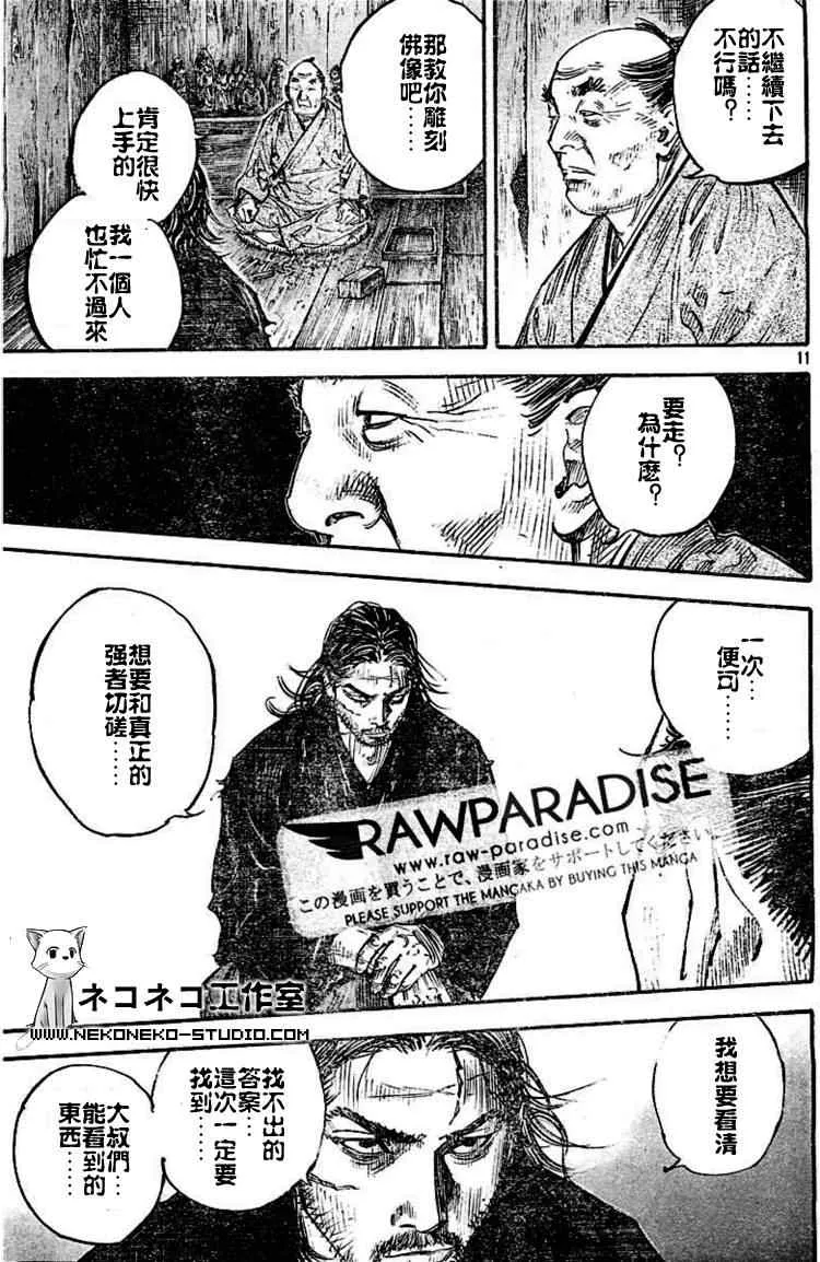 第294话 第11页