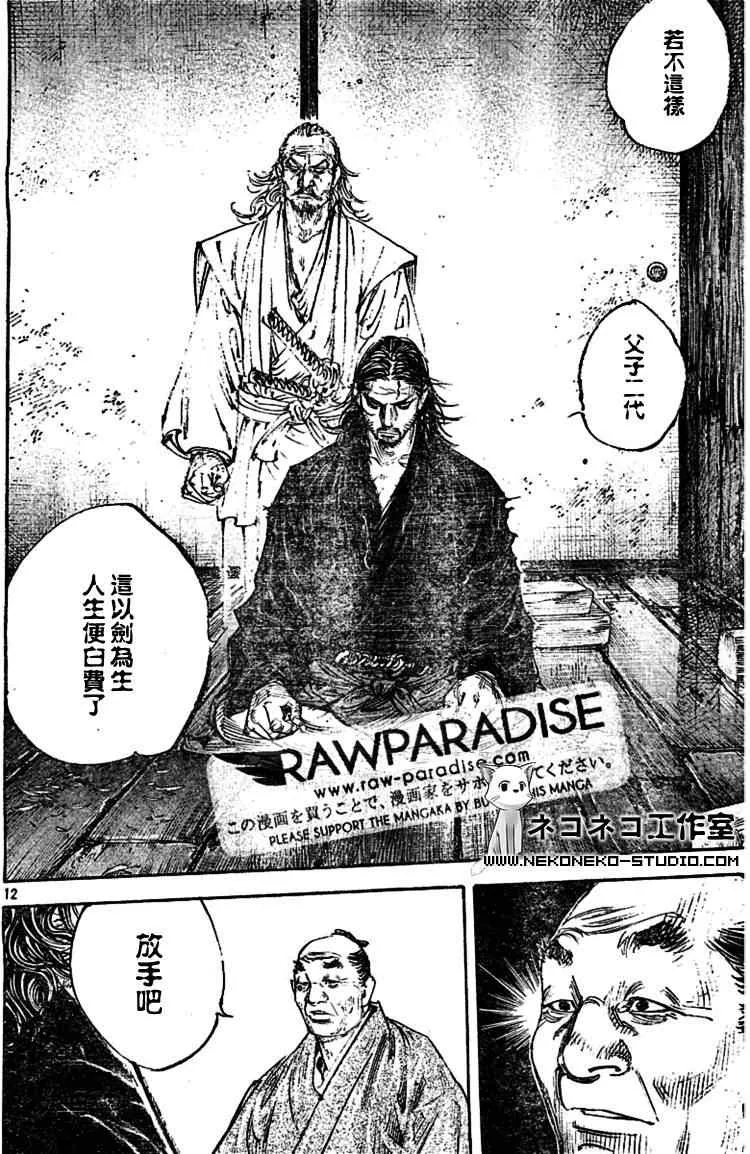 第294话 第12页