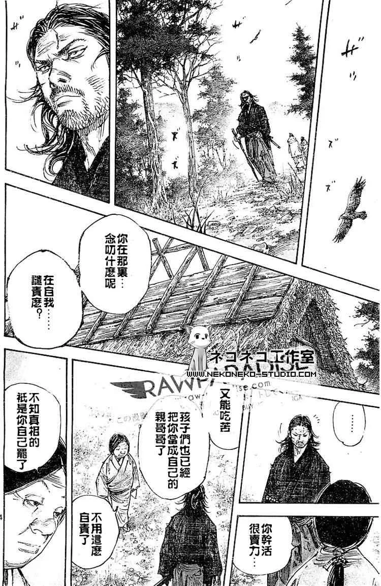 第294话 第14页