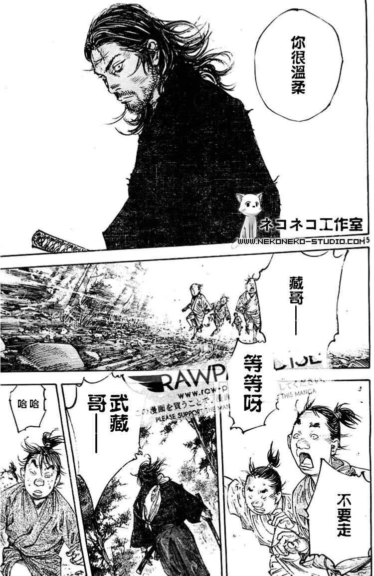 第294话 第15页