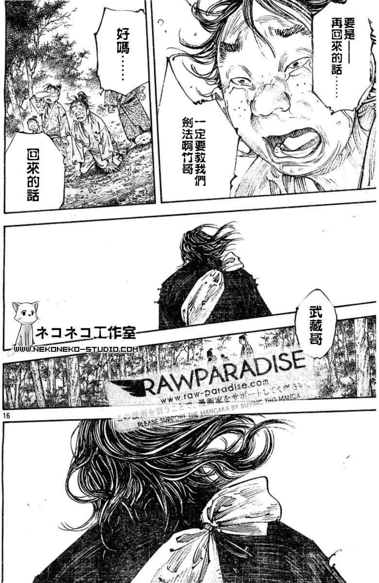 第294话 第16页