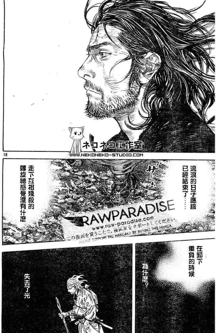 第294话 第18页