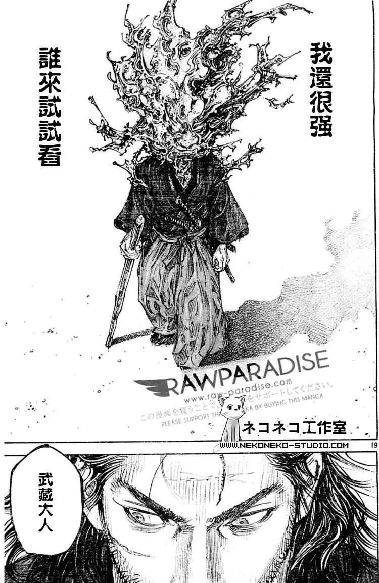 第294话 第19页