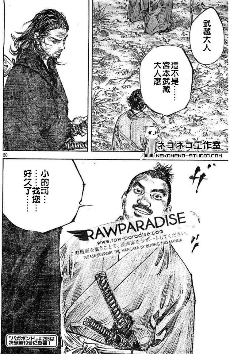第294话 第20页