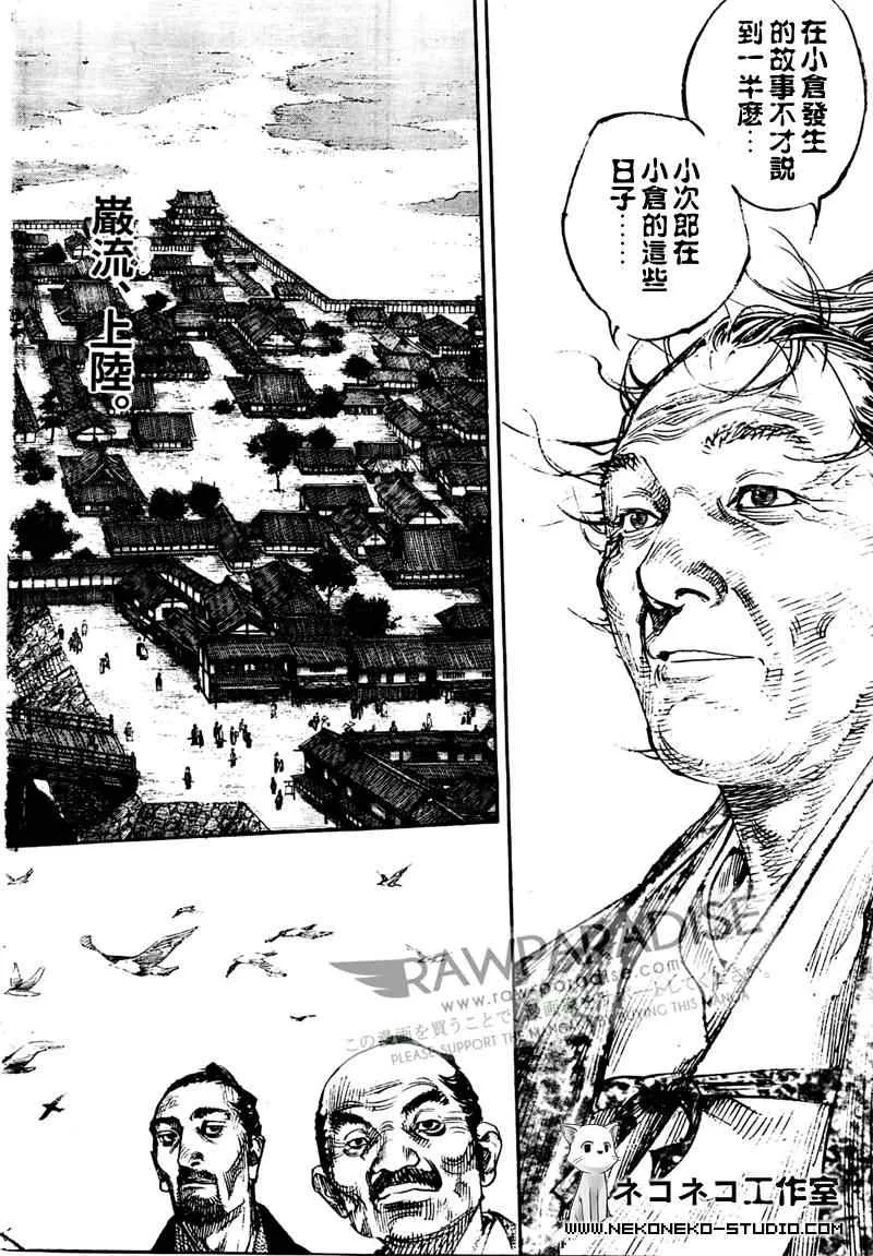 第295话 第2页