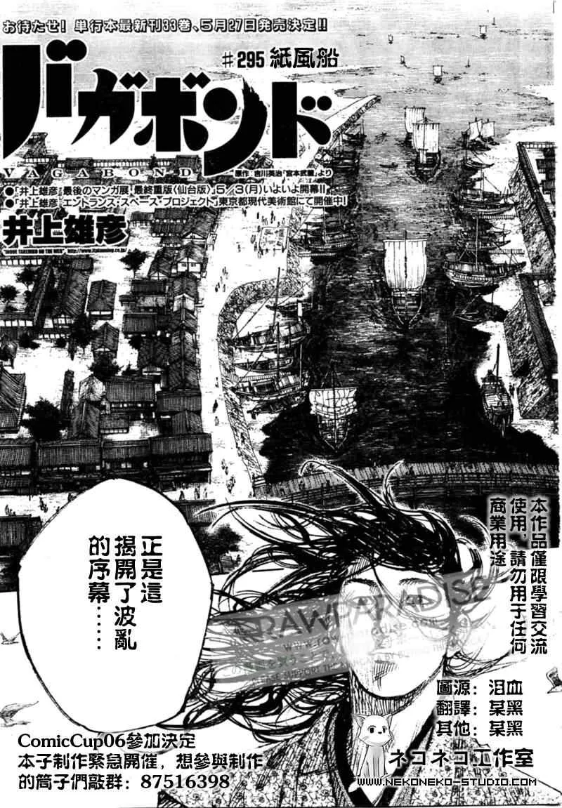 第295话 第3页