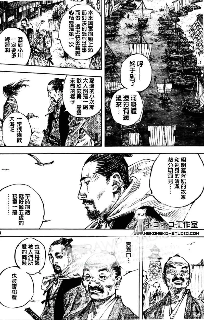 第295话 第4页
