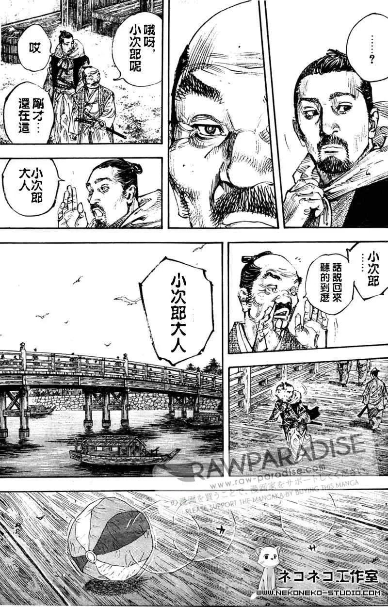 第295话 第5页