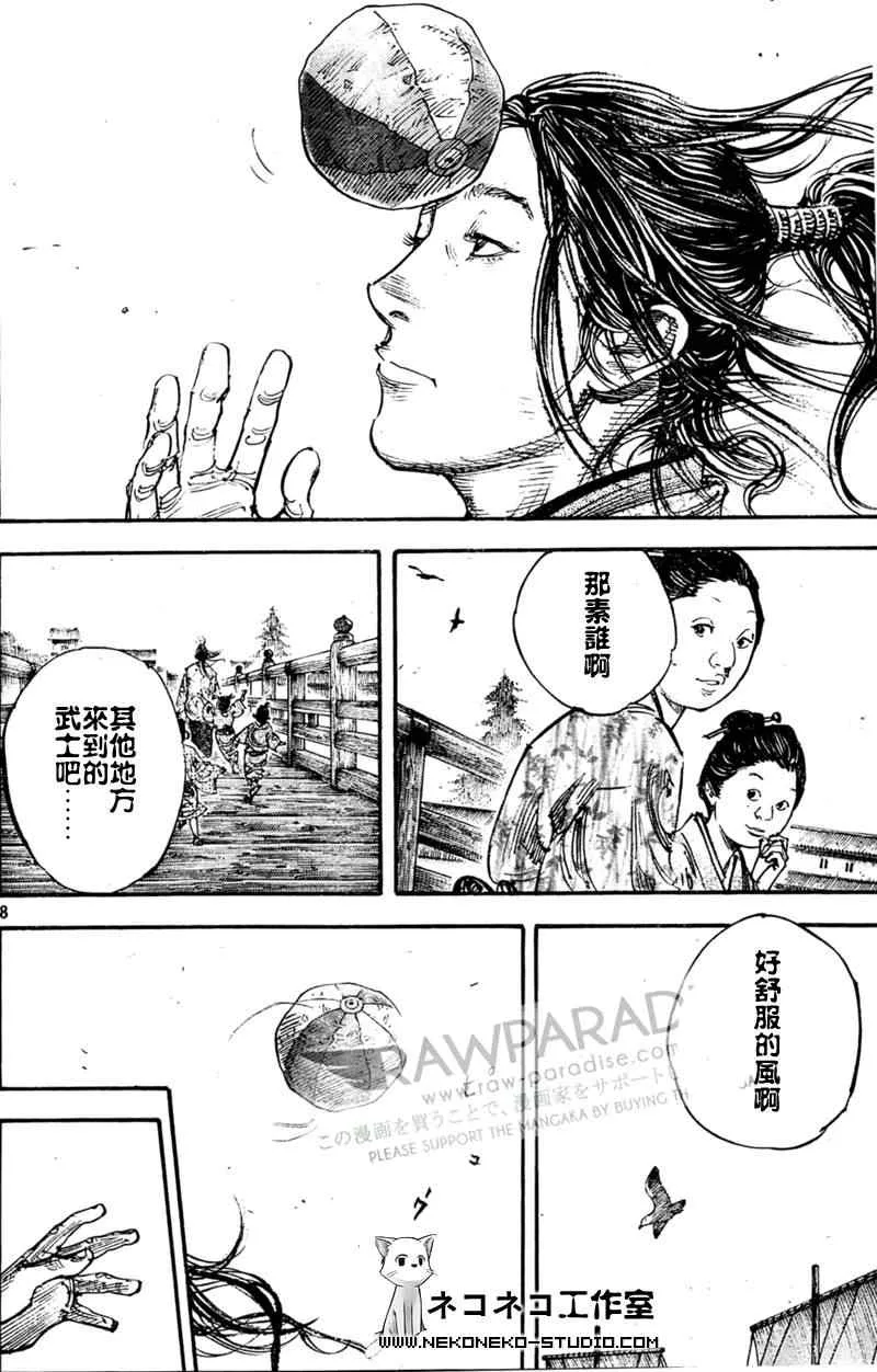 第295话 第8页