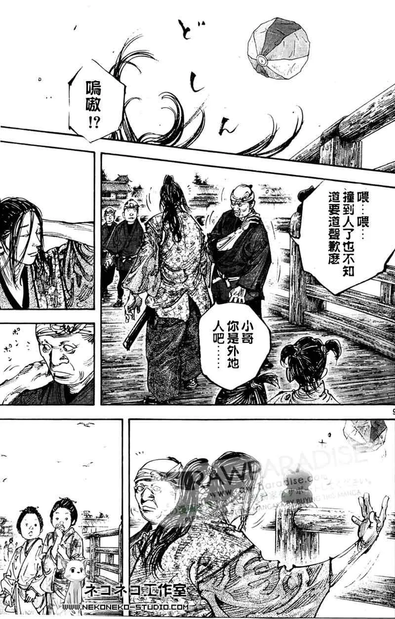第295话 第9页